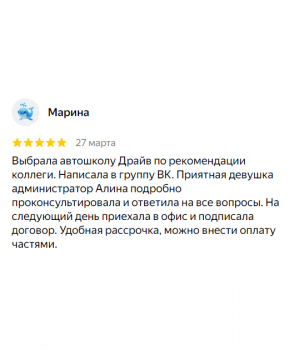 Отзыв 1 - изображение