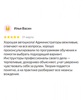 Отзыв 2 - изображение