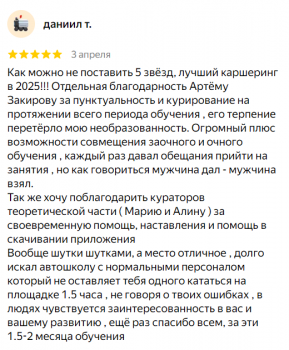 Отзыв 3 - изображение