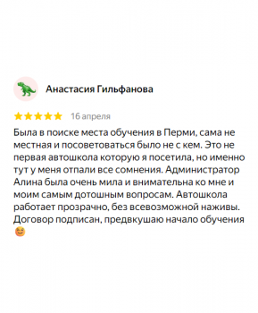 Отзыв 4 - изображение