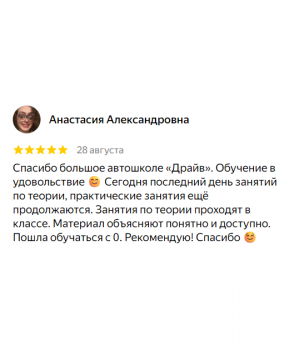 Отзыв 13 - изображение