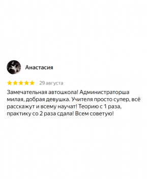 Отзыв 14 - изображение