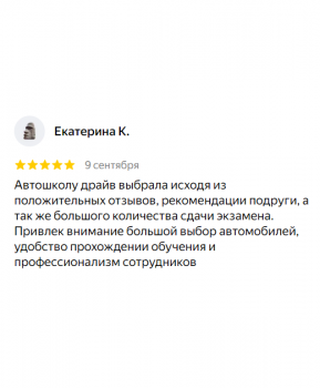 Отзыв 15 - изображение