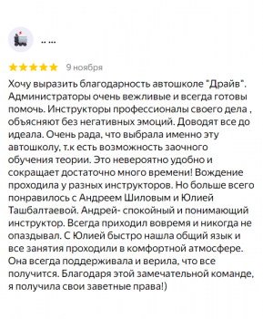 Отзыв 18 - изображение